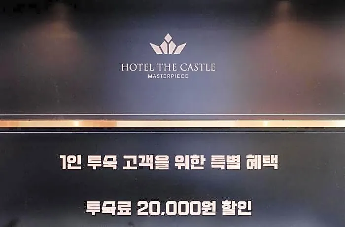 The Castle Jamsil Sports Complex Hotel